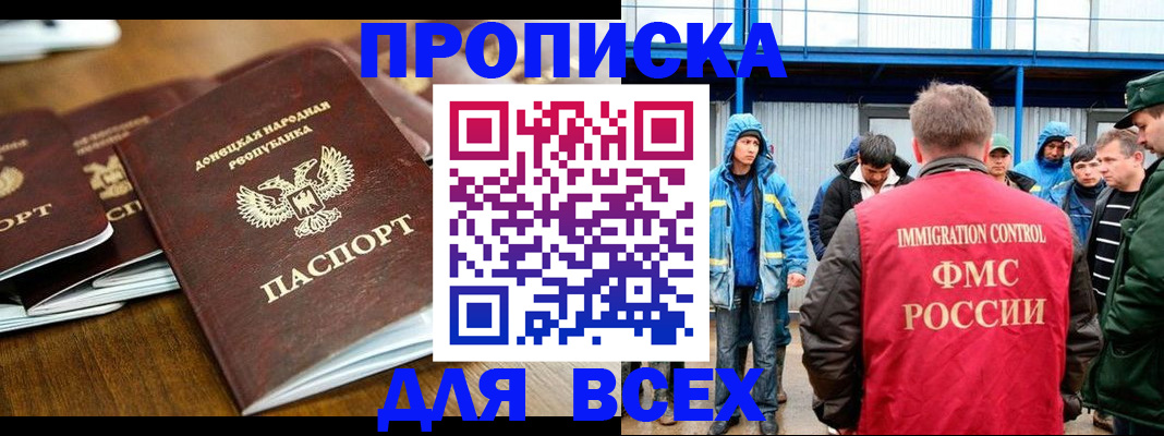 миграционный учет в Змеиногорске